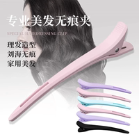 美發(fā)化妝專用無痕發(fā)夾發(fā)型師鴨嘴夾