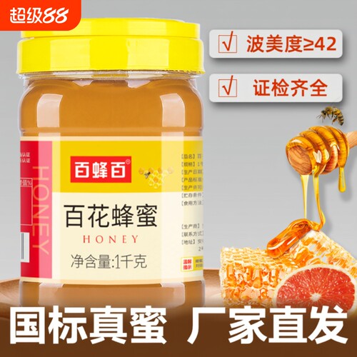 百蜂百安徽安庆土蜂蜜官方旗舰店