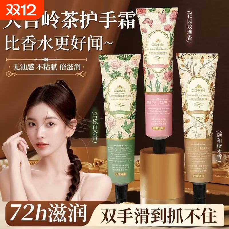 【央ma力荐x国货之光】护手霜第1