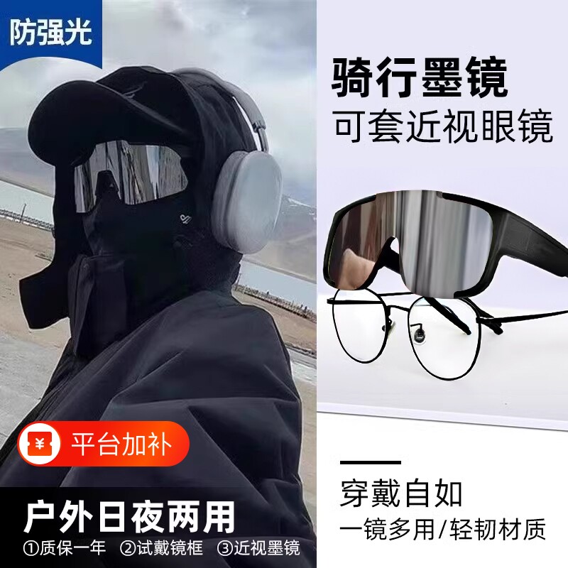 骑行眼镜登山护目镜墨镜近视套镜自行车公路车户外运动防风变色