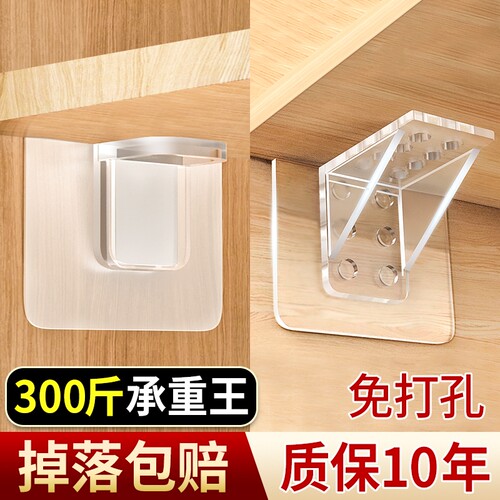 免打孔隔板托层板托衣柜免钉承重支撑固定器三角支架木板粘贴玻璃