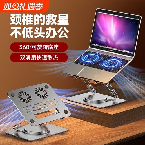笔记本电脑散热支架|千人加购