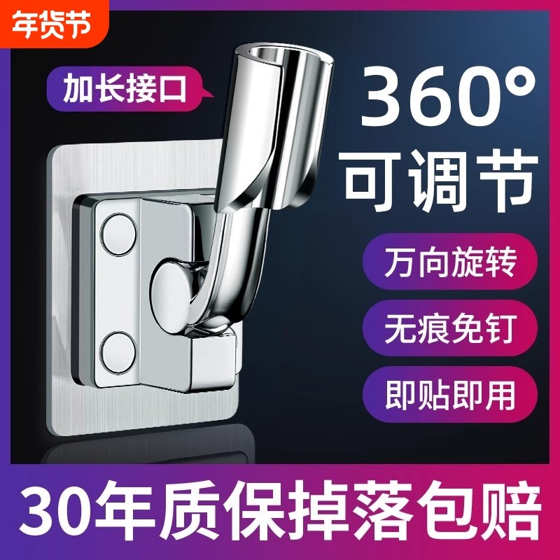 万向花洒支架免打孔淋浴喷头固定神器浴室可调节底座配件大全新款,家装主材,花洒配件,淘宝优惠券,粉丝福利购,淘宝优惠卷