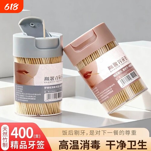 家用剔牙竹签商用个性筒装牙签盒