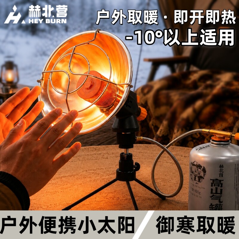 户外高山卡式燃气小太阳取暖器冬季露营帐篷垂钓车载便携烤火炉具