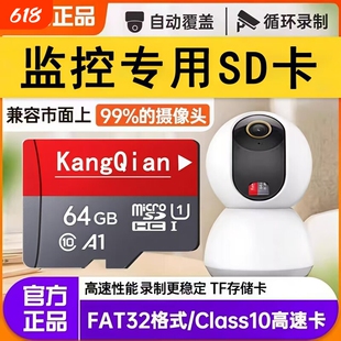 家用监控专用内存卡128g高速tf卡储存32g摄像头sd通用存储卡64g