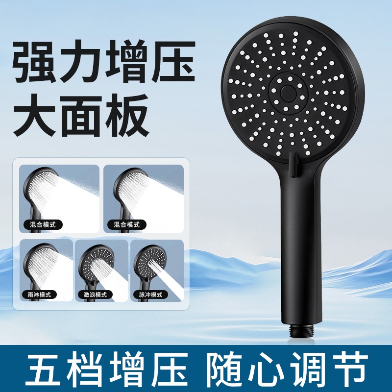 增压花洒 淋浴花洒喷头 花洒喷头 五档调节大面板出水 通用接口