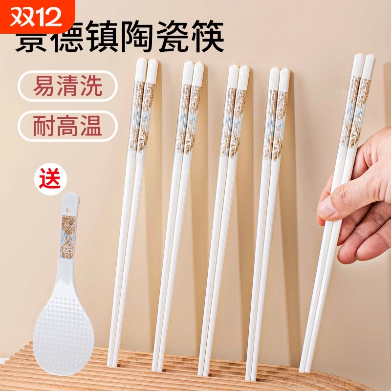 正品陶瓷筷-瓷都景德镇出品