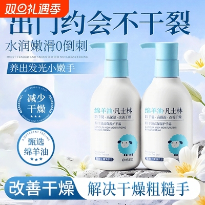 绵羊油护手霜滋润保湿补水防干裂持久留香不油腻改善粗糙秋冬国货