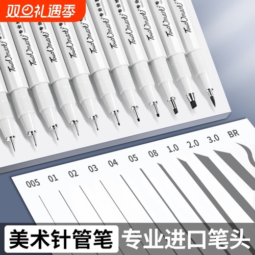 触标针管笔套装|回头客超1600人