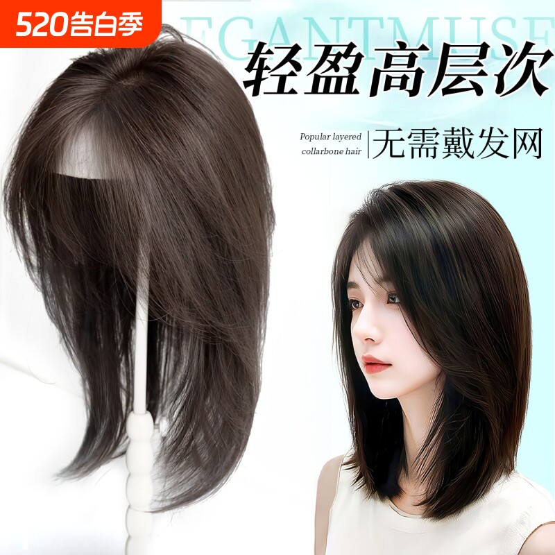 不用戴发网假发片假发女片头顶补发遮白发增发量蓬松整顶层次锁骨