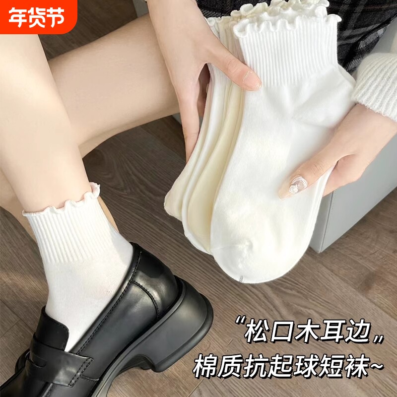 木耳花边袜夏季女士棉袜运动透气白色ins低帮秋冬少女小皮鞋短筒