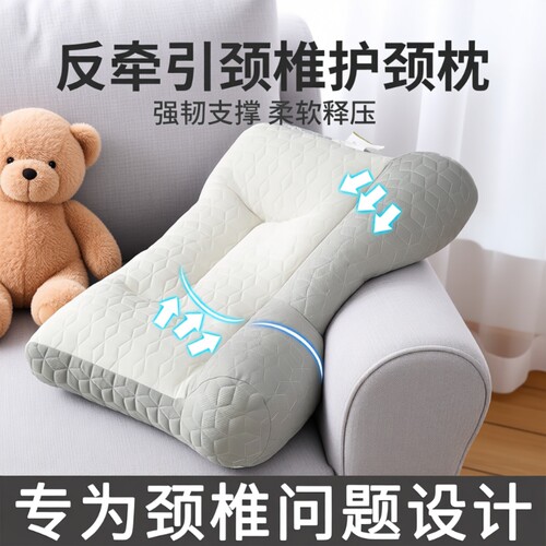 反牵引乳胶枕头护颈枕