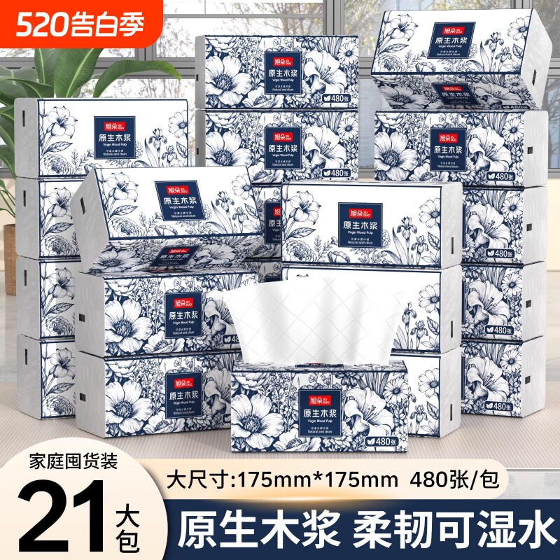 480张42包纸巾抽纸实惠家用整箱批发餐巾纸擦手纸卫生纸大尺寸