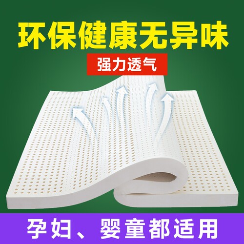 乳胶床垫泰国家用5cm橡胶硅胶学生宿舍上下铺软垫海绵薄垫90x190