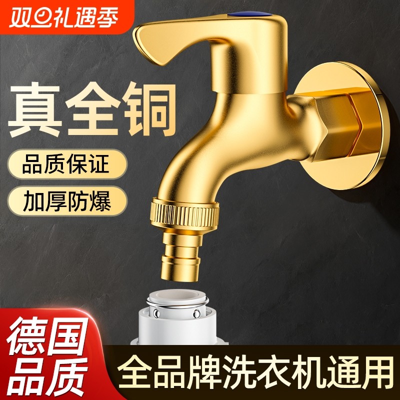 洗衣机全铜水龙头家用拖把池不锈钢水嘴四分螺纹分水龙头水管阳台