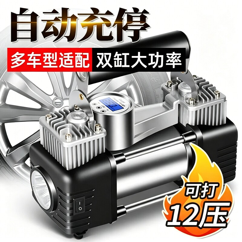 车载充气泵汽车用轮胎大功率电动双缸高压车用测胎压打气泵便携式