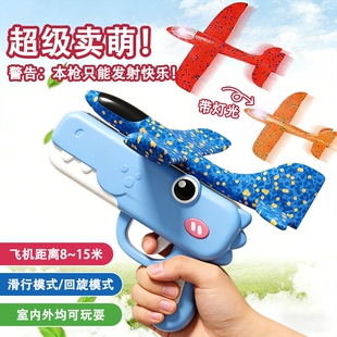 网红爆款 弹射泡沫飞机发射枪手抛儿童户外运动玩具小男孩互动室外