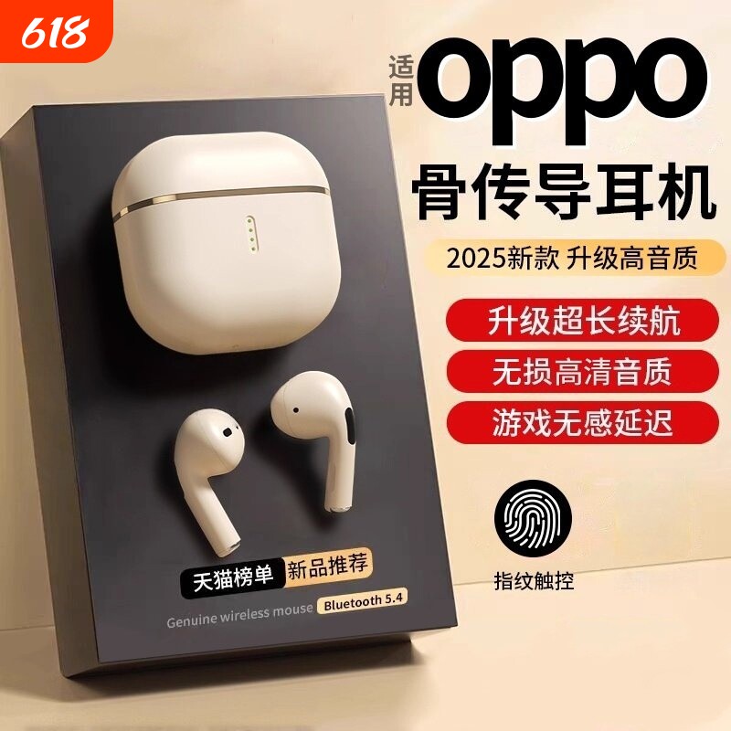 适用oppo手机2026新款蓝牙耳机无线reno15不入耳findx9运动正品a6