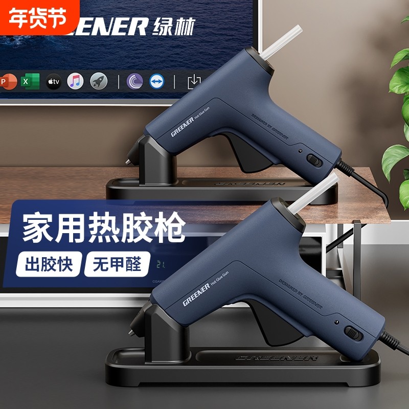 绿林热胶枪家用手工制作热熔胶枪高粘成人diy专用7mm大功率工业级,五金/工具,热胶枪,淘宝优惠券,粉丝福利购,淘宝优惠卷