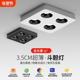 斗胆灯明装射灯无主灯客厅照明防眩四头方形吸顶筒灯卧室灯具超薄