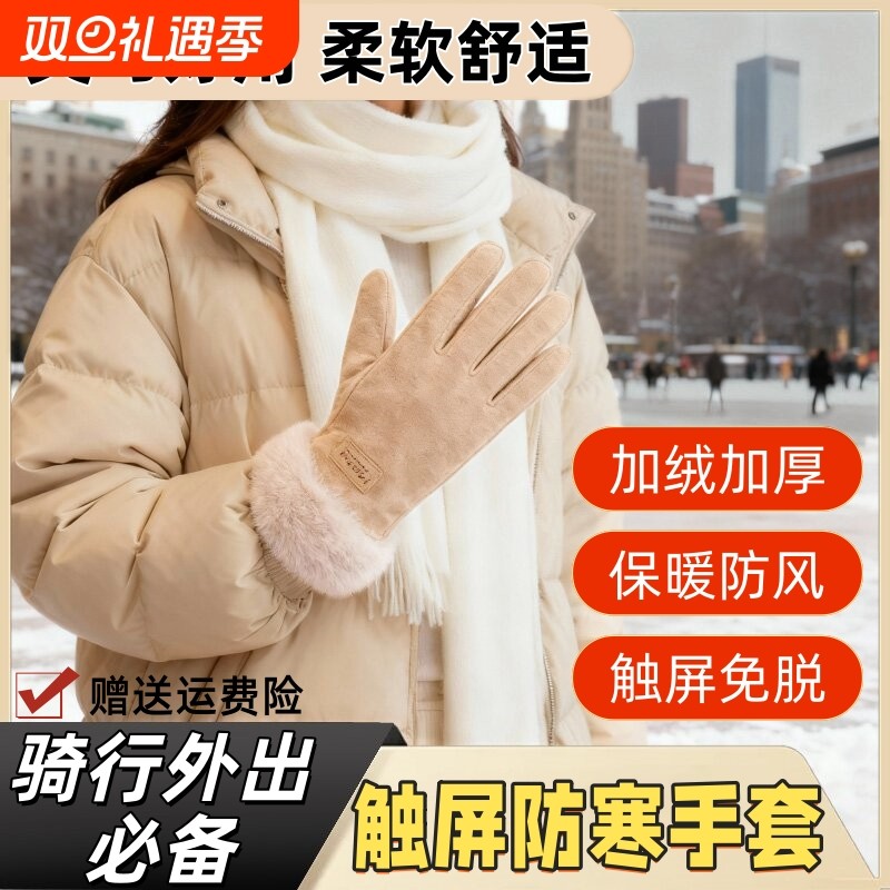 手套冬天女加绒加厚保暖可爱麂皮绒女士骑行防寒骑车防风冬季滑雪