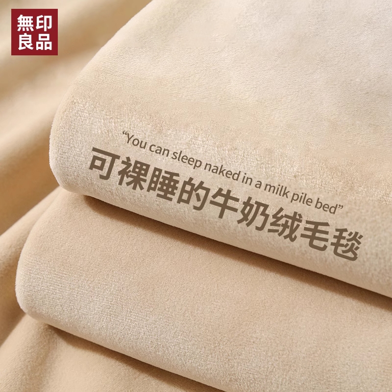 无印良品珊瑚绒毛毯床单绒毯冬季加厚法兰绒沙发毯办公室午睡毯子