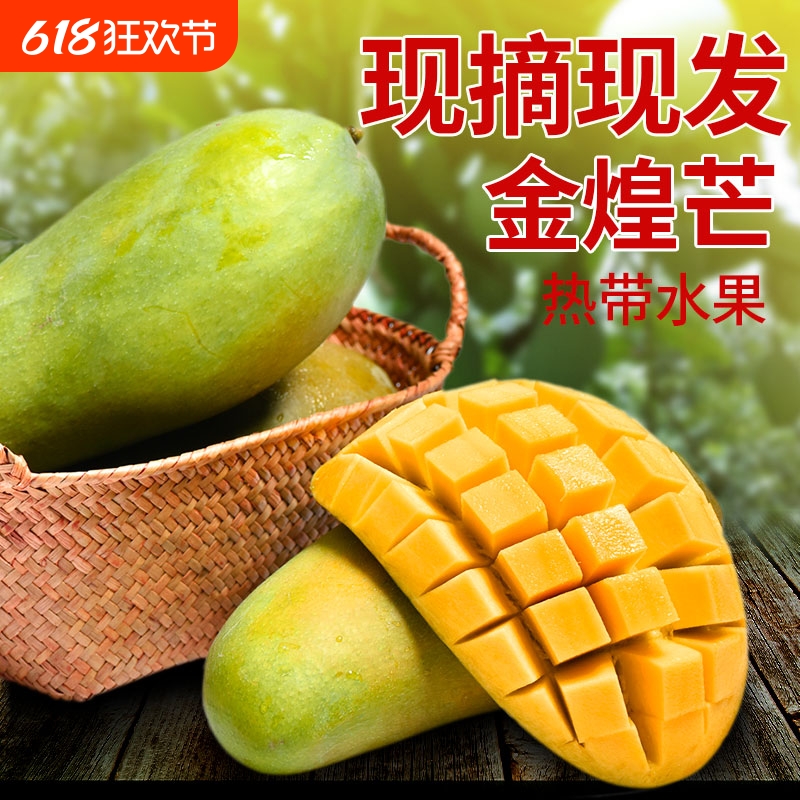 B当季新鲜青皮金煌芒果微花皮香甜可口金煌芒果特大甜心