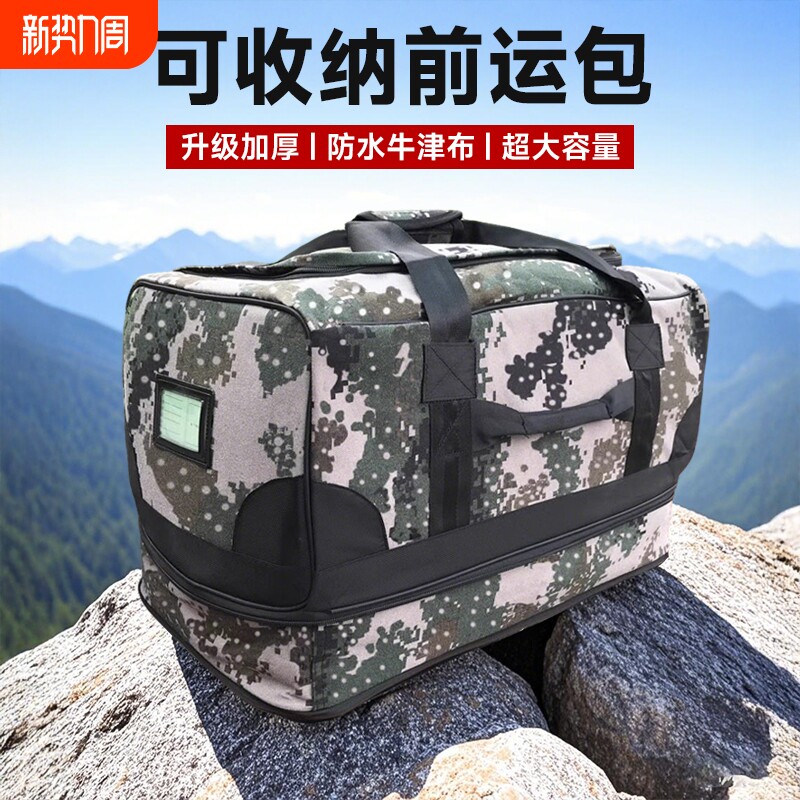 战术迷彩包携行包前运包运行包留包被装袋手拎包大容量防水收纳