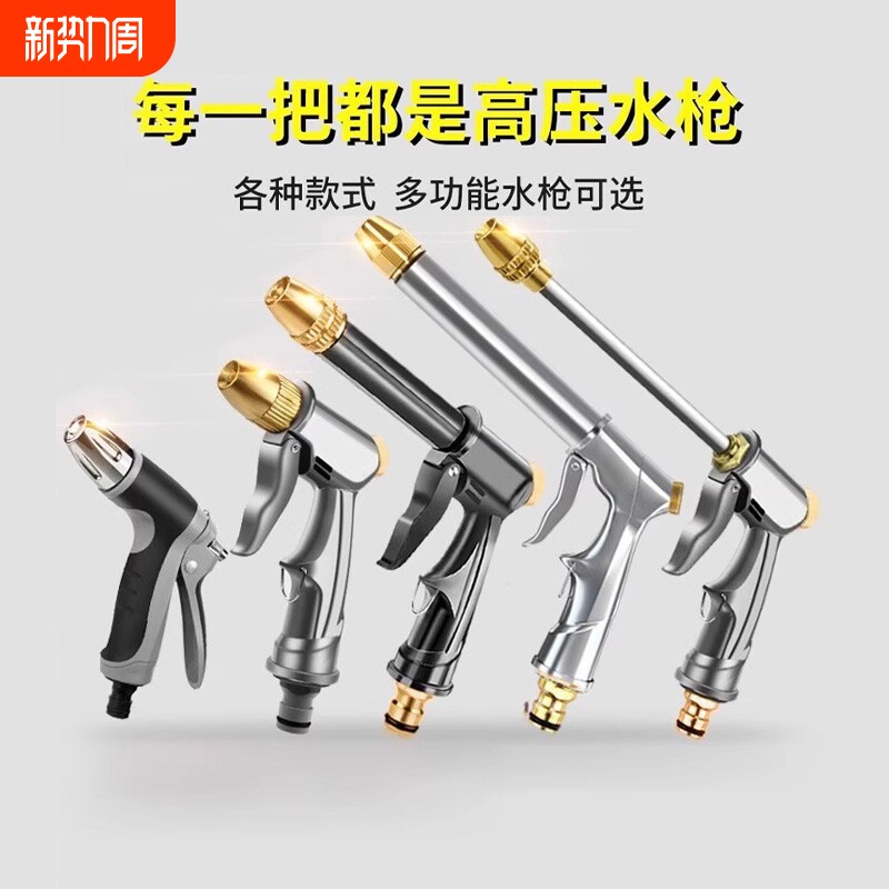 全金属高压洗车水枪头家用水抢增压冲洗强力汽车洗地喷水喷头单个