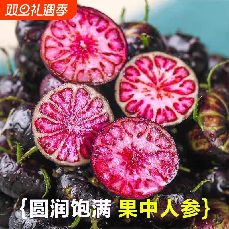 正宗云南红果参A9大黑果新鲜8盒早熟紫果当季送礼水果稀有蜘蛛果