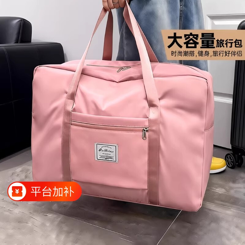 旅行包大容量女手提待产收纳包行李袋子折叠旅游短途提包被子时尚