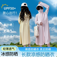 兒童長(zhǎng)款防曬衣寶寶黑膠大檐冰絲透氣空調(diào)衫防紫外線夏季2025新款