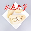 冬筍新鮮現挖去殼真空包裝 全嫩筍尖鮮筍甜筍野生大竹筍水煮袋裝