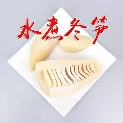 冬笋新鲜现挖去壳真空包装全嫩笋尖鲜笋甜笋野生大竹笋水煮袋装