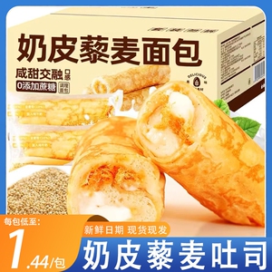 壹得利奶皮藜麦面包肉松沙拉夹心卷奶香早餐食品夜宵充饥抗饿零食