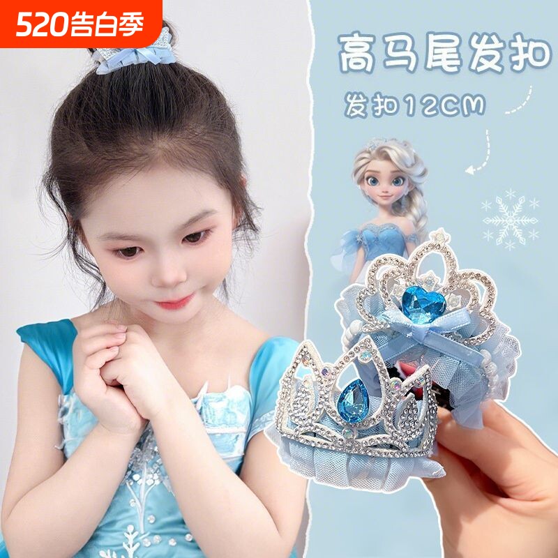 蓝色公主爱莎儿童发饰大发夹发卡发圈皮筋头绳女孩头饰神器星星