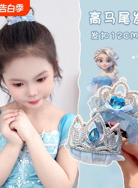 蓝色公主爱莎儿童发饰大发夹发卡发圈皮筋头绳女孩头饰神器星星