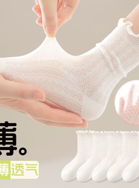 楚楚芊绘夏季薄款白袜|105人收藏