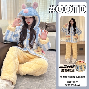 巨保暖【料理鼠王】2025年冬季睡衣女夹棉三层加厚保暖家居服外穿