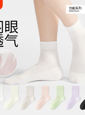 袜子女款夏季薄款网眼透气中筒袜2026新款爆款白色夏天防臭短袜
