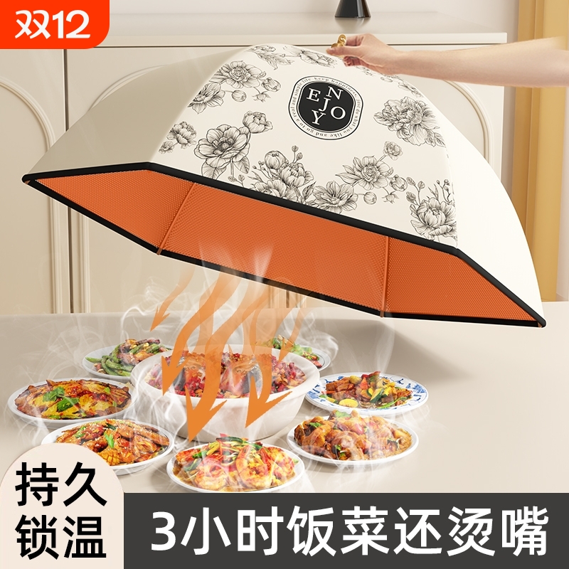保温菜罩折叠神器多层家用
