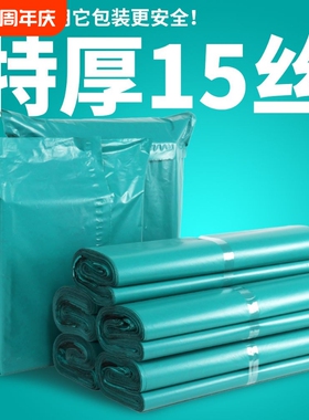 绿色物流快递袋打包袋子加厚大号中号小号塑料防水包装袋子