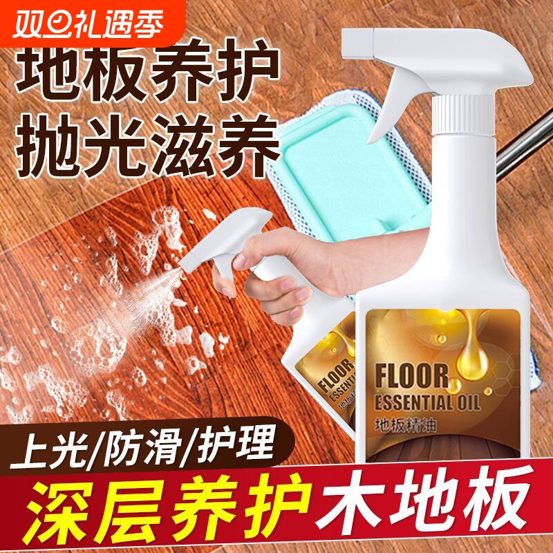 木地板保养蜡复合实木地板精油专用抛光保养红木家具家用打蜡护理