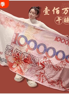 创意百万美金披萨图案午睡毯