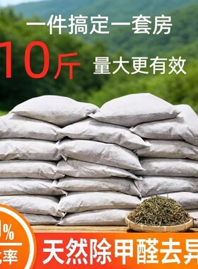 茶叶梗去甲醛家用茶梗铁观音装修除味10斤袋装新房车吸甲醛去异味