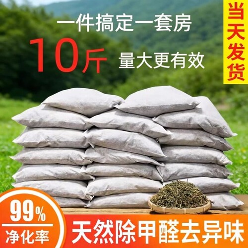 茶叶梗去甲醛家用茶梗铁观音装修除味10斤袋装新房车吸甲醛去异味