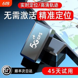 gps定位器北斗汽车追跟器订位无线车载强磁吸跟踪追踪定仪器
