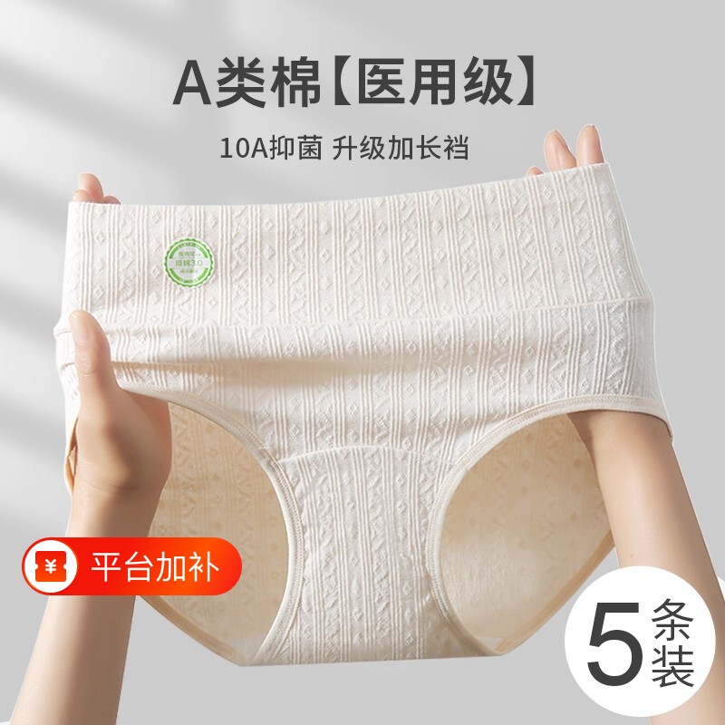 高腰内裤女纯棉女士收腹全棉10A抗菌加长裆部2025新款女生三角裤