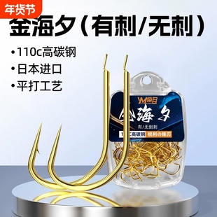 正品金海夕鱼钩翘嘴散装细条钩子海夕溪流有鲤鱼鲫鱼钩草鱼平打